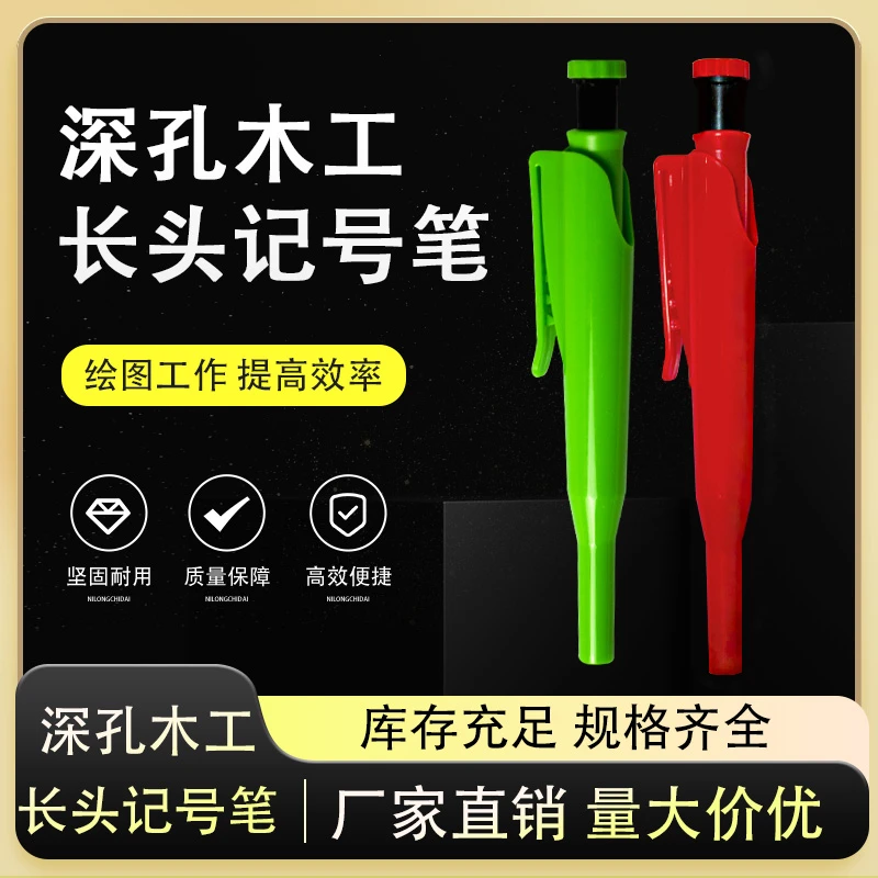 木工深孔划线笔自动铅笔带笔套定点划线绘图带削笔刀