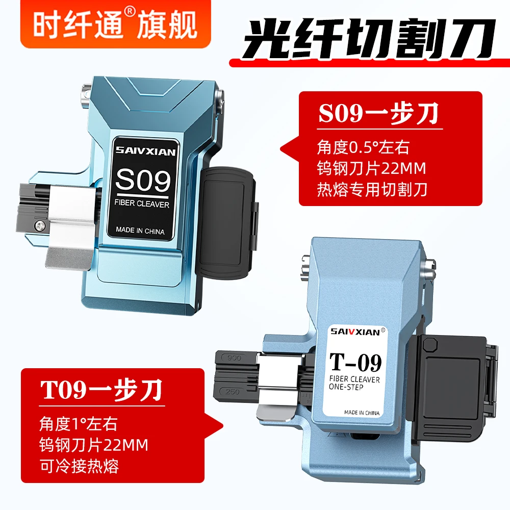 时纤通一步式光纤切割刀熔接专用精准耐用一步按压冷接热熔专用