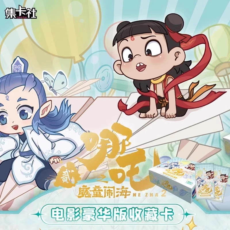 【 无限续】哪吒之魔童闹海集卡社电影豪华版卡 潮玩盲盒（默认代拆）