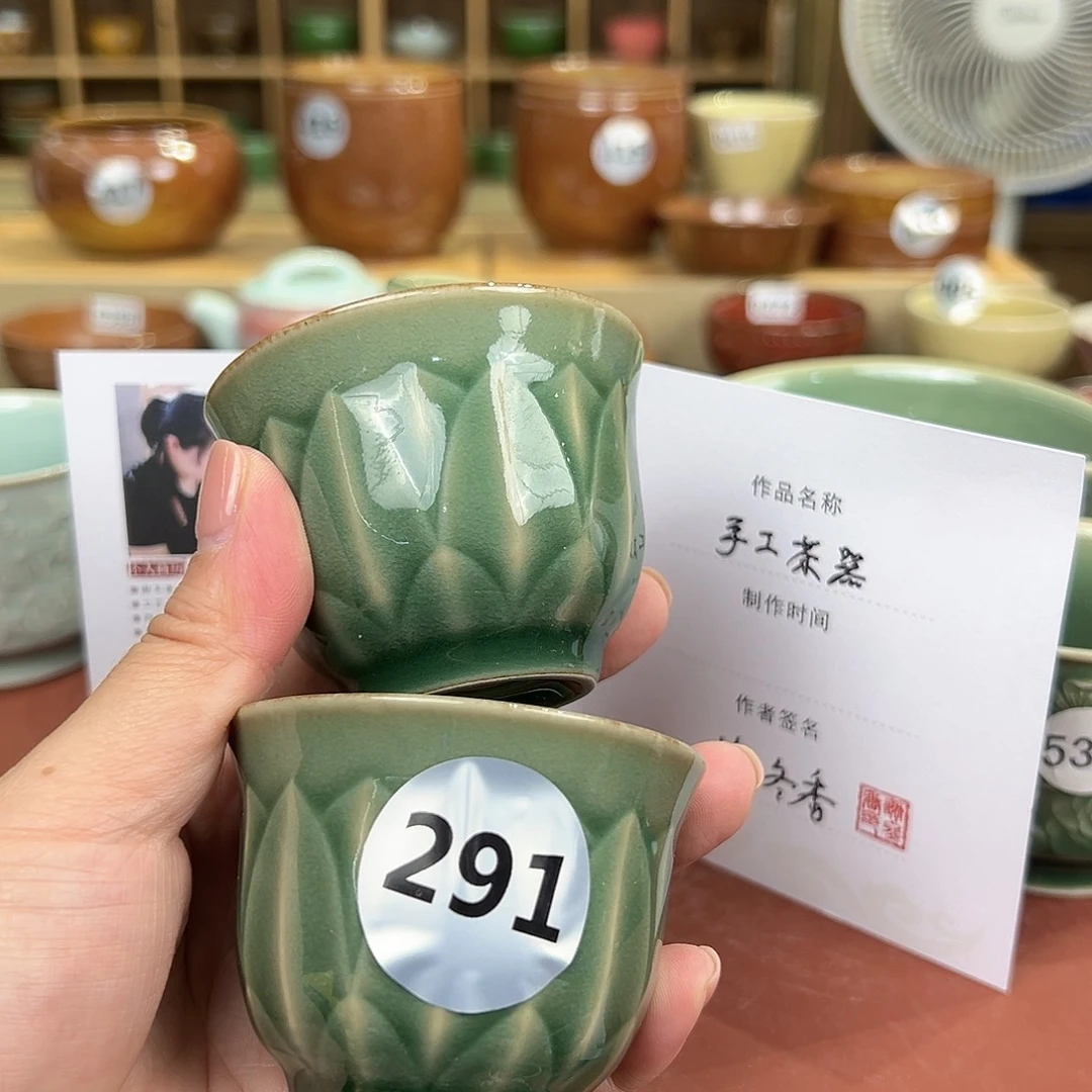 龙泉敬悦青瓷品茗杯