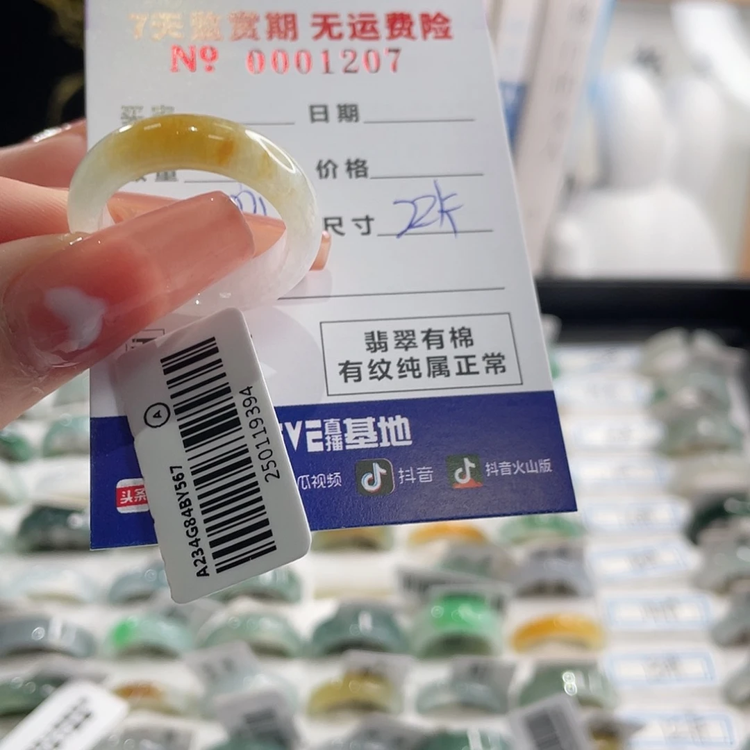 翡翠戒指未镶嵌包**有