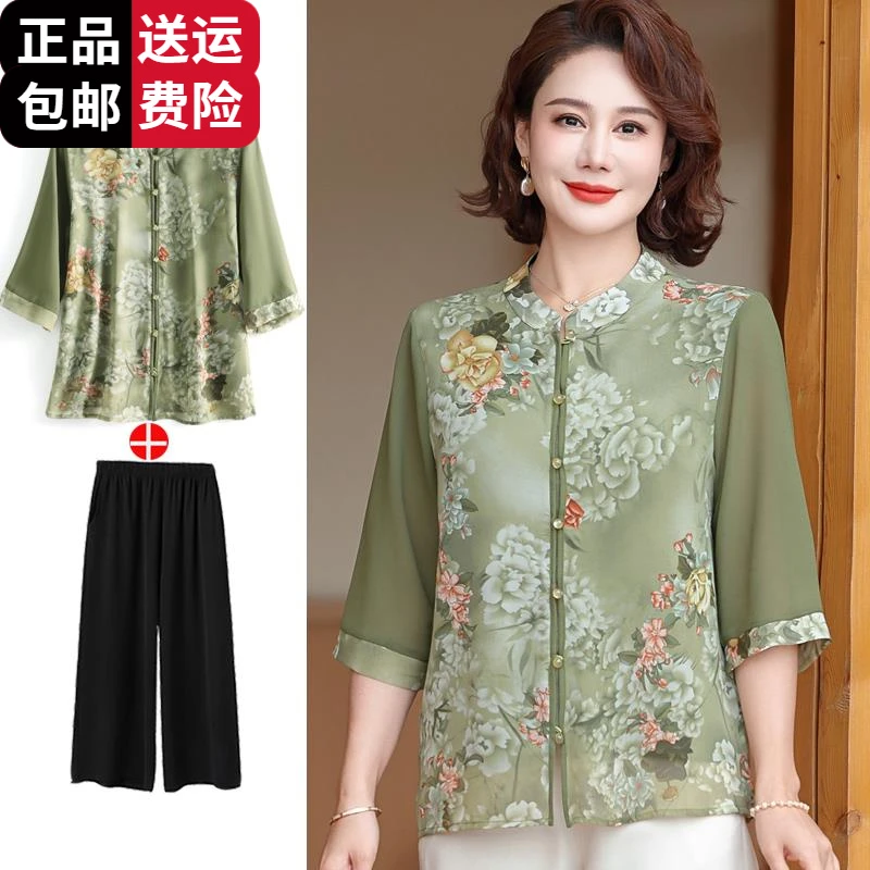 恒源祥集团彩羊妈妈夏装洋气贵夫人冰丝上衣小衫加肥加大码中年