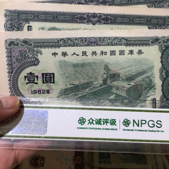 1张退市旧票福利品