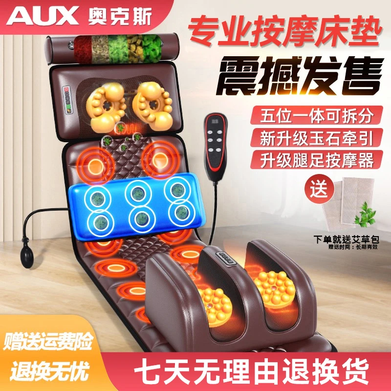 【双11抢先购】奥克斯颈椎腰背部腿多功能全身自动按摩床垫揉捏热敷
