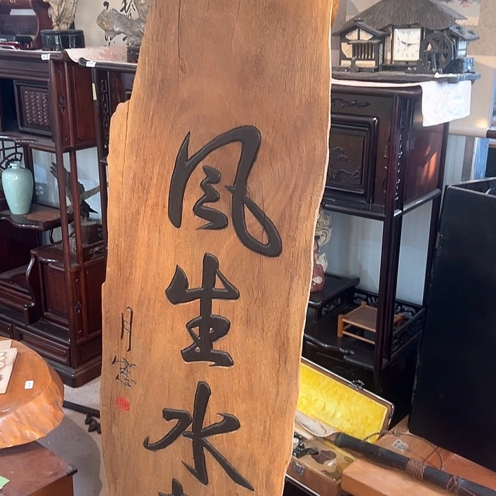 木中古工艺品摆件