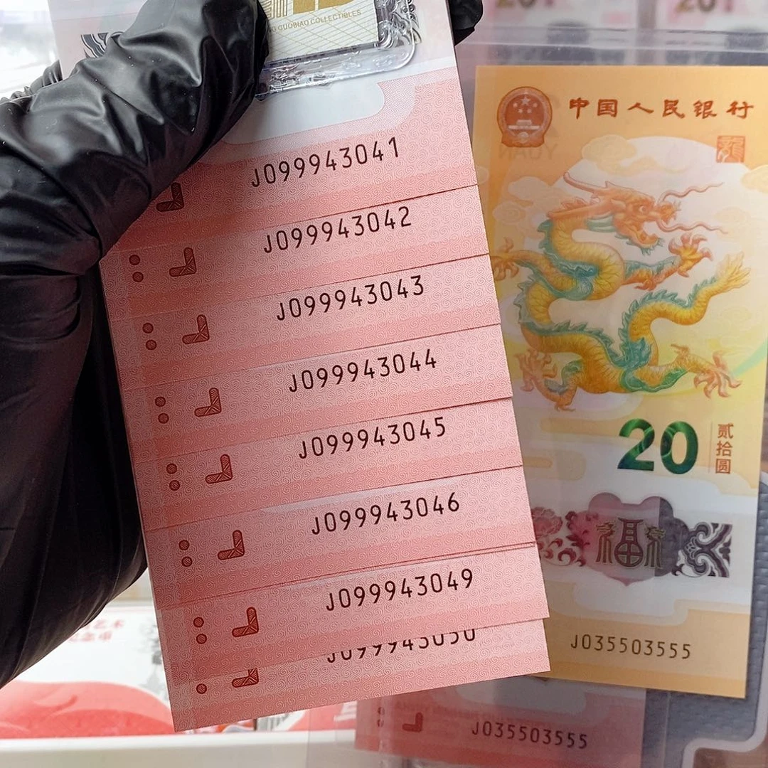 塑料25蛇钞099943041长寿灵蛇标十