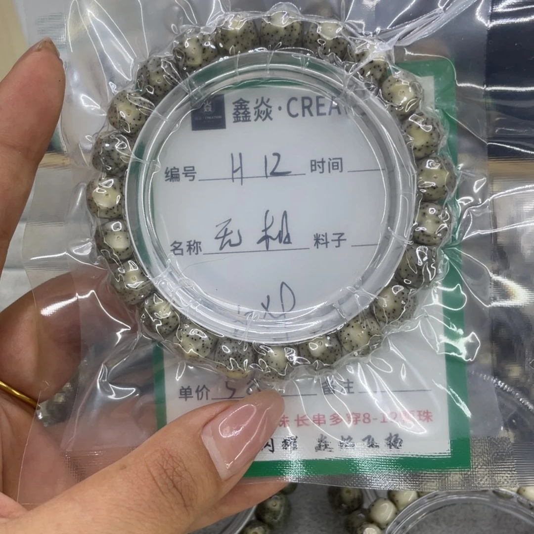 星月菩提手串H无相