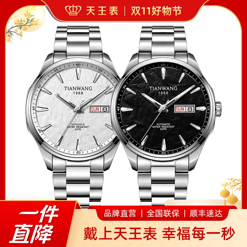 【男士礼物】天王表山河系列42.5MM高档岩纹机械男表时尚新品51518