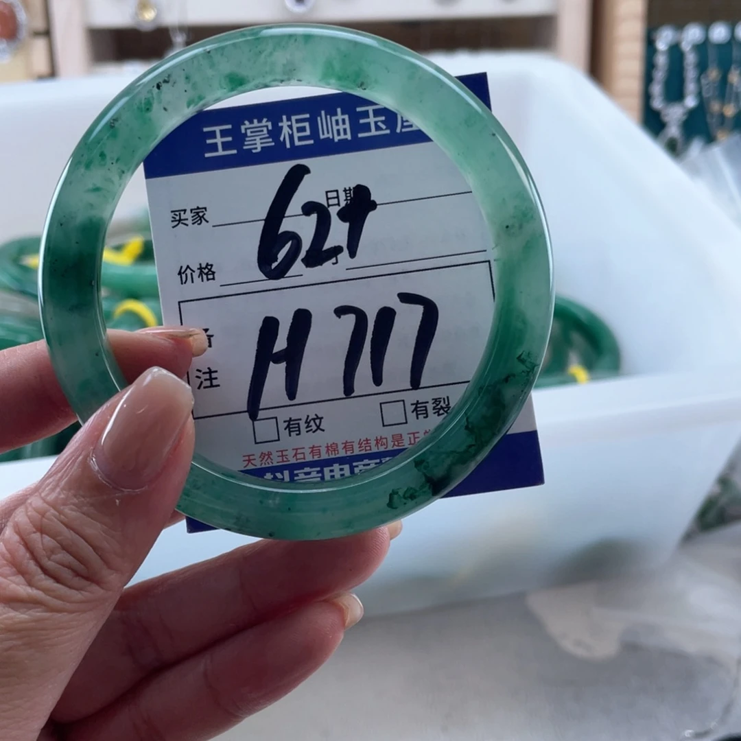 未镶嵌手镯手镯石英质玉