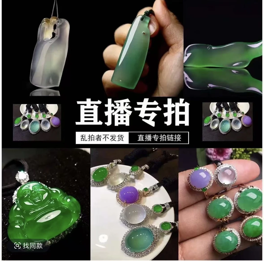 合润珠宝直播链接（多样性发货）