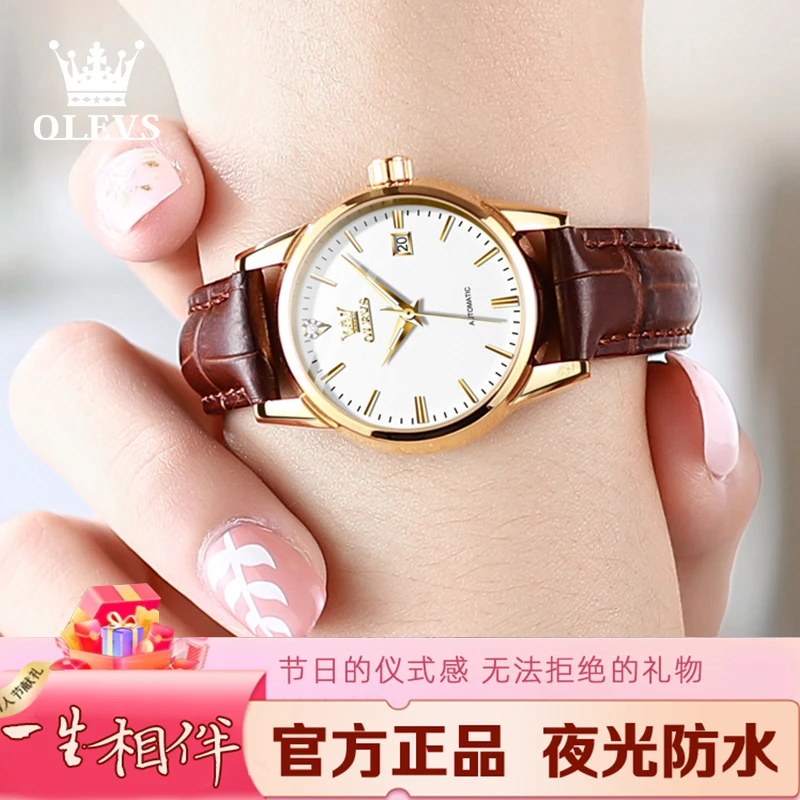 欧利时手表女款瑞士认证女士手表纯机械表简约气质防水女士机械表