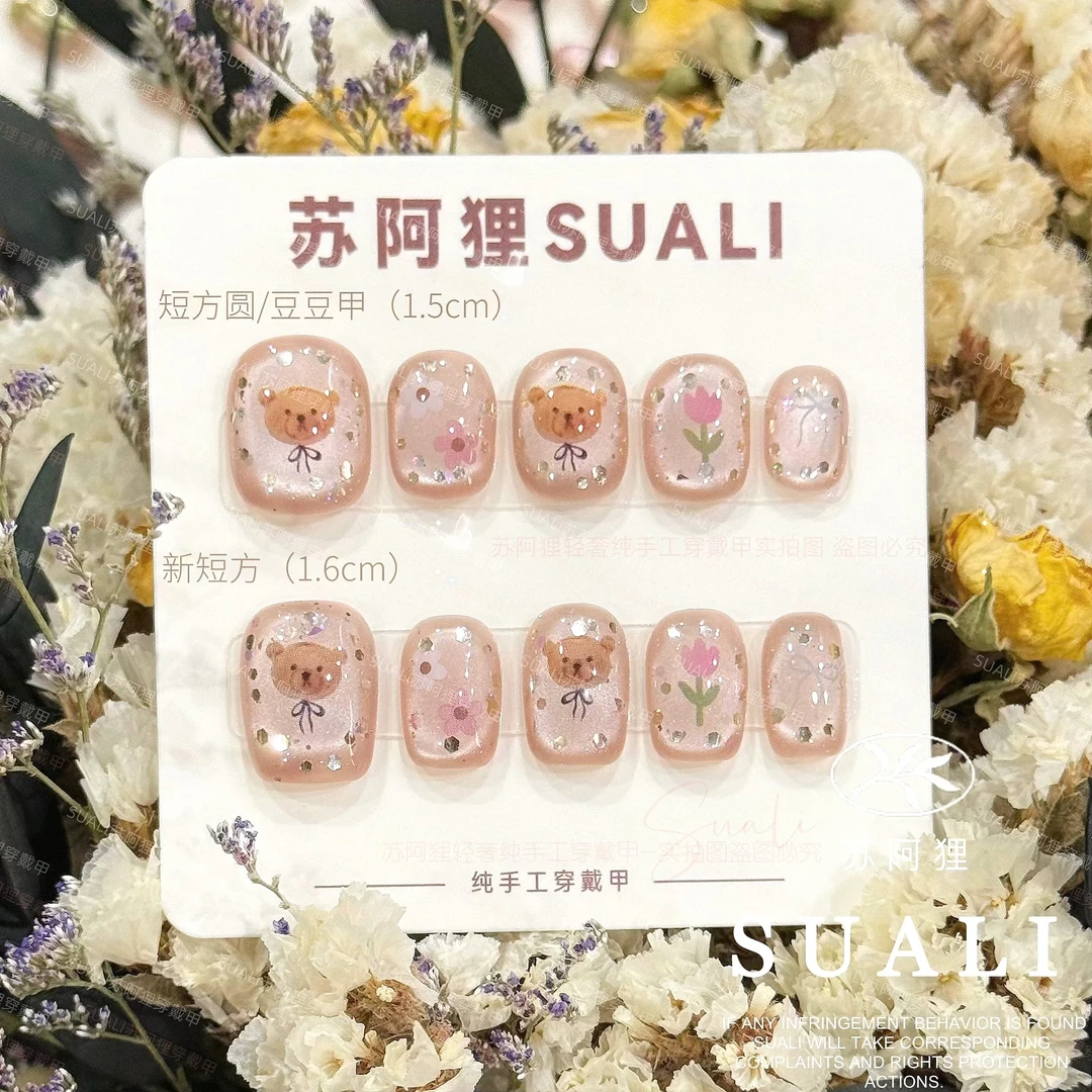 【小熊的心事】2025爆款美甲推荐卡通小熊裸色猫眼显白纯手工穿戴甲