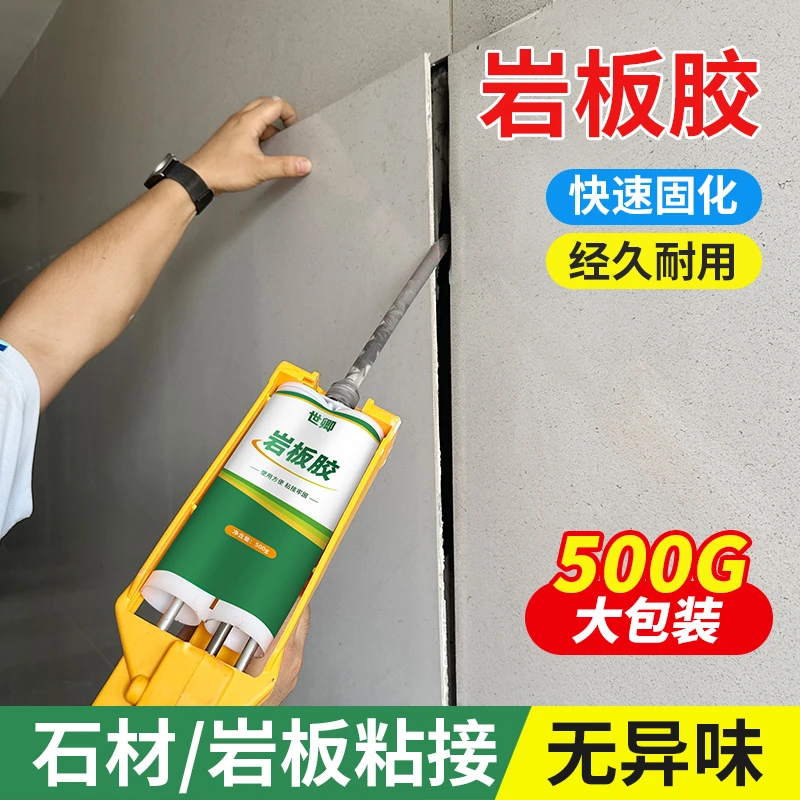 岩板修补膏餐桌裂缝桌面修复茶几裂痕专用胶台面破损补缝补伤釉面