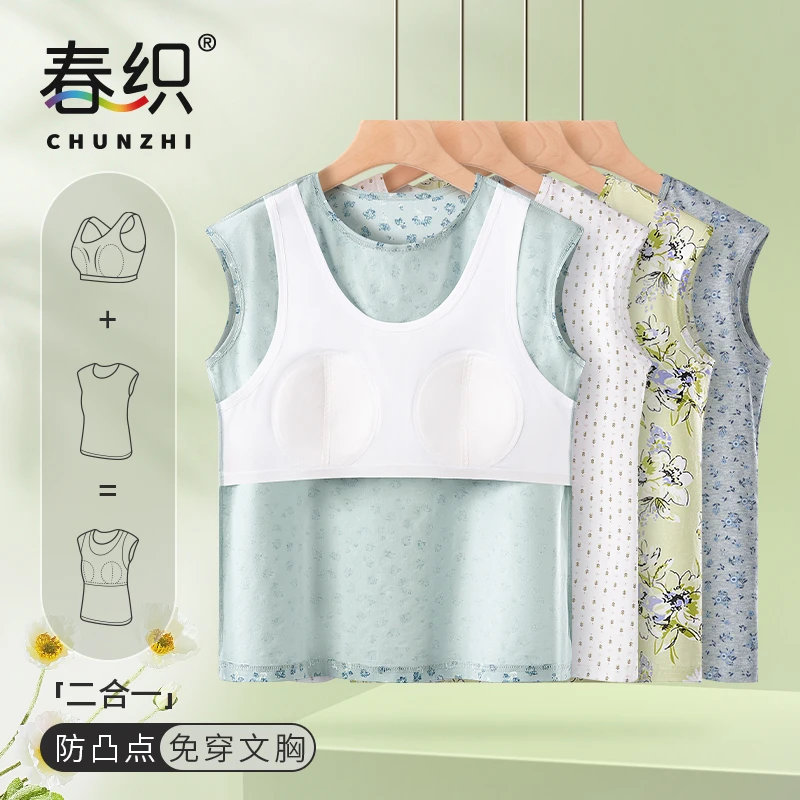 春织妈妈背心女纯棉防凸点内衣中老年人免穿文胸老太太带胸垫汗衫