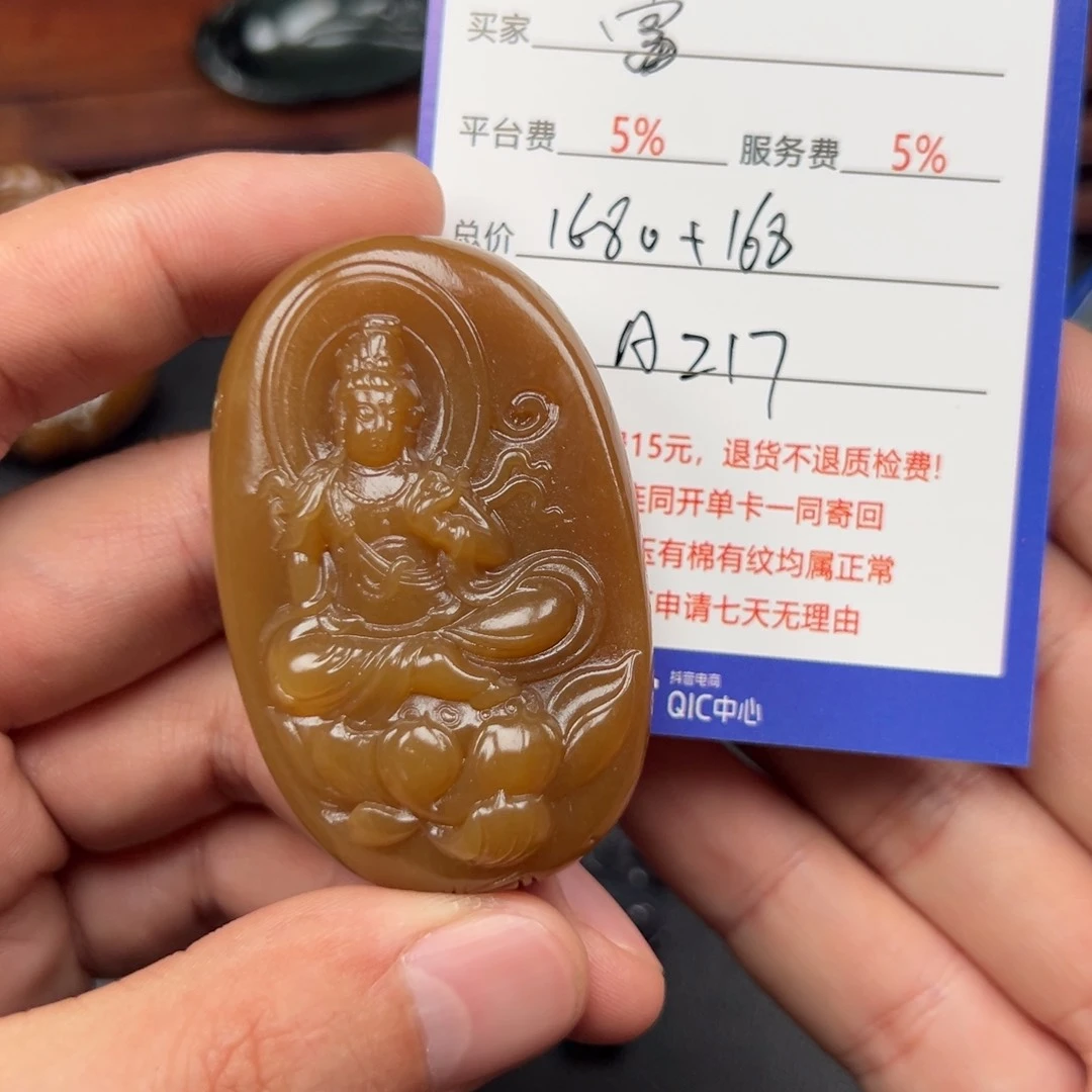 和田玉未镶嵌挂件富*
