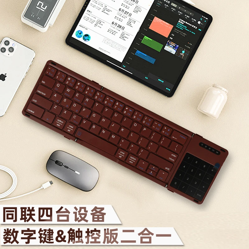 折叠蓝牙无线键盘触控板笔记本电脑ipad平板手机办公便携鼠标套装