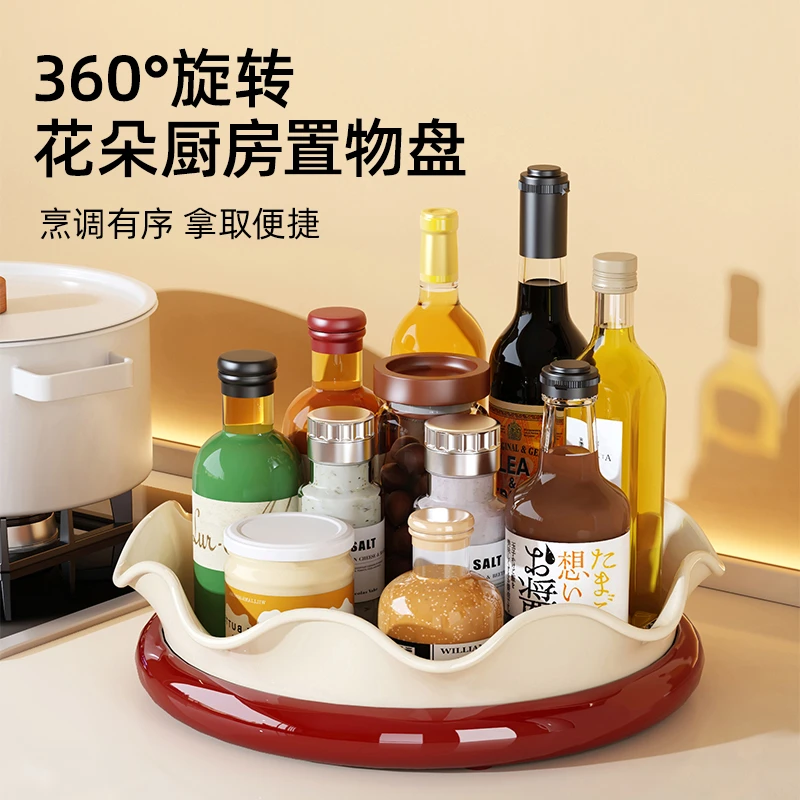 花朵厨房旋转置物架收纳神器桌面化妆品客厅收纳架多功能置物架