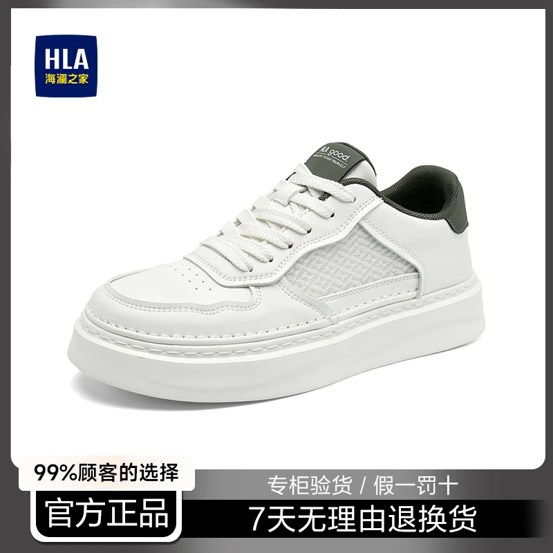 海澜之家男鞋2025新款春季小白鞋增高休闲百搭运动防滑时尚板鞋