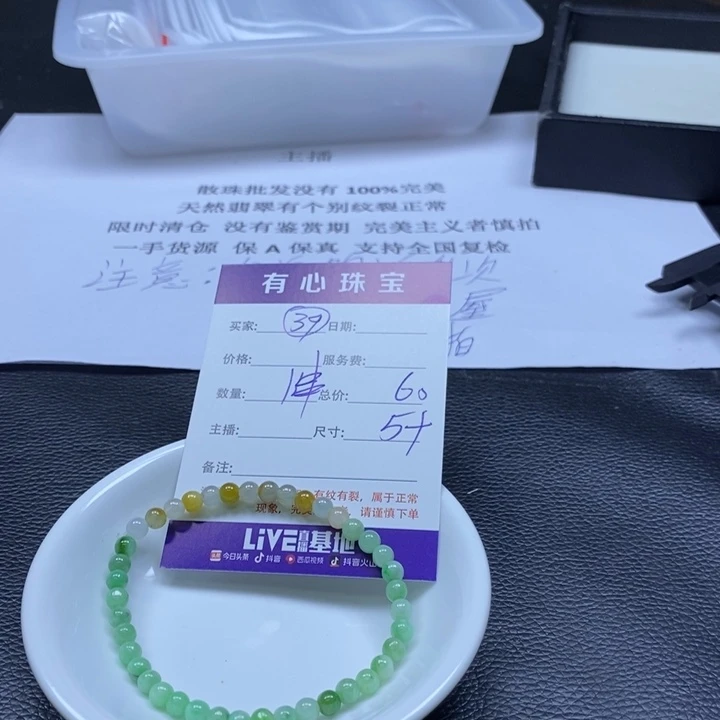 翡翠散珠翡翠翡翠39