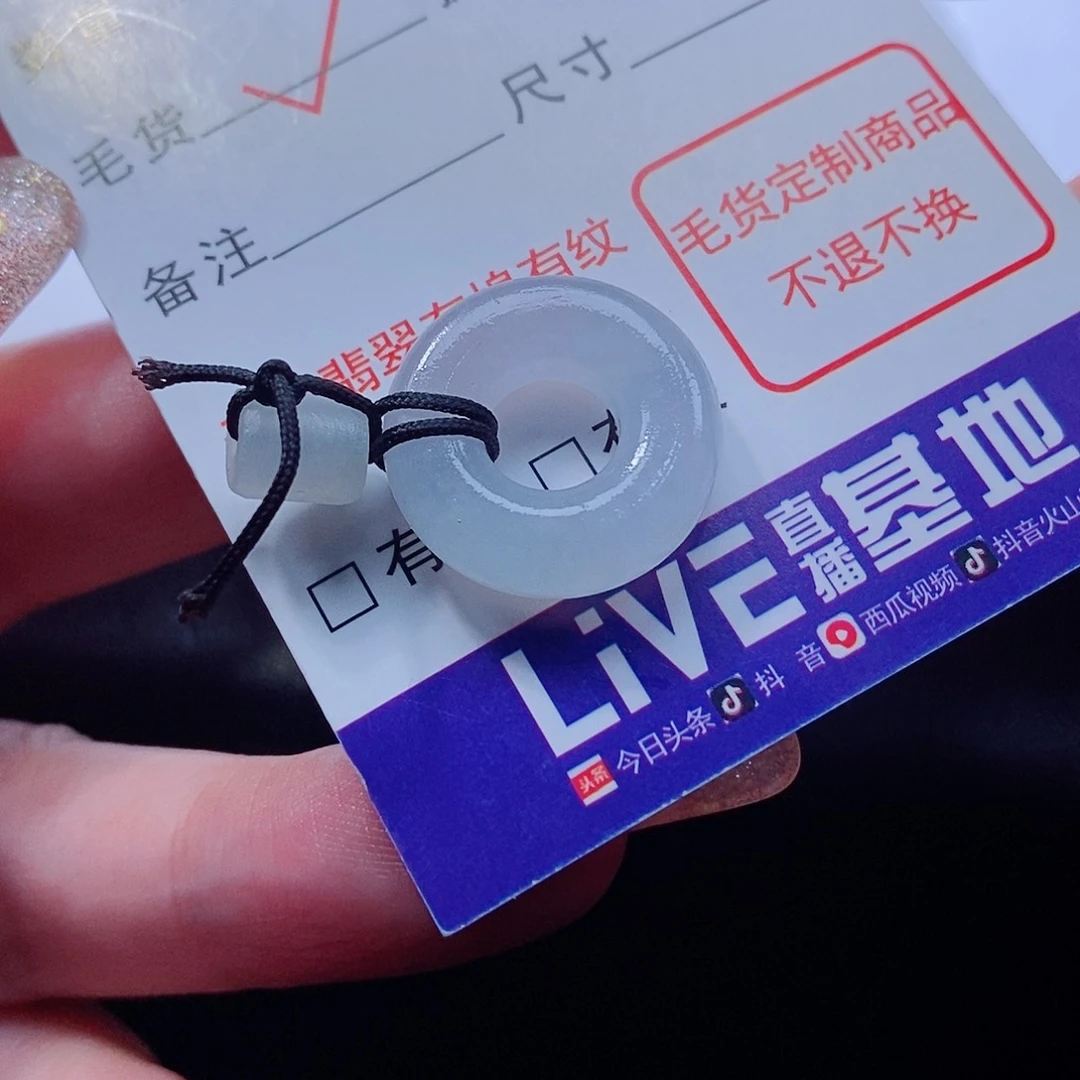定制翡翠未镶嵌翡翠