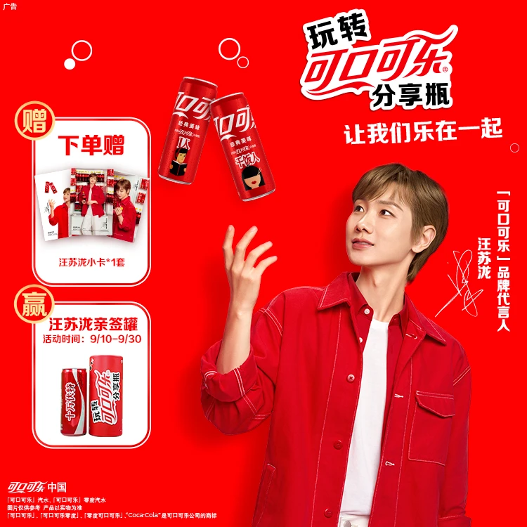 【汪苏泷代言】可口可乐有糖无糖可选碳酸汽水饮料48罐整箱饮料