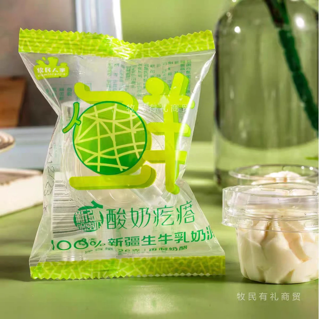 临期新疆特产牧民人家酸奶疙瘩顺丰包邮明天到
