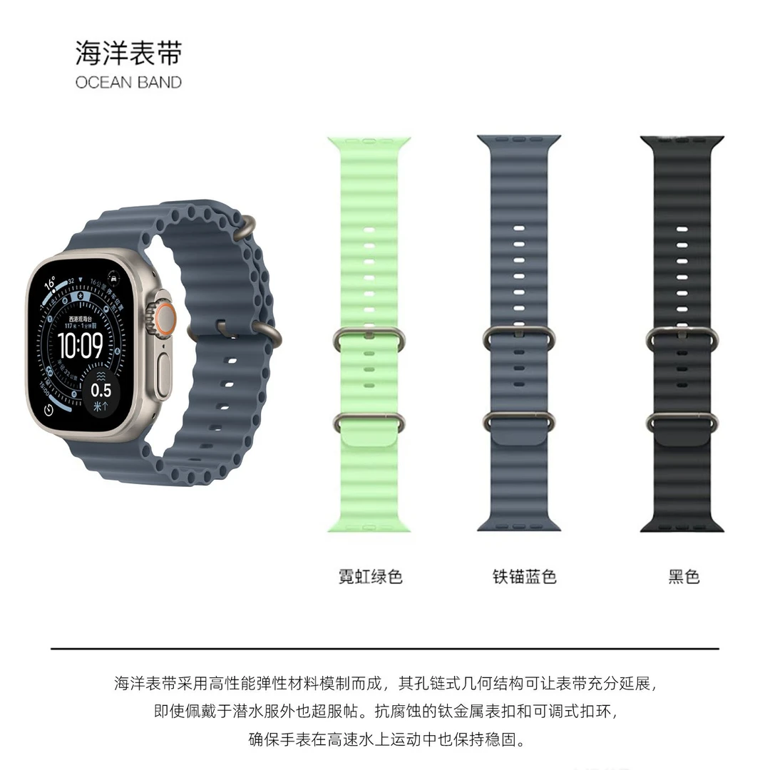 海洋表带氟橡胶适用苹果手表applewatchultra3男款s11运动iwatch