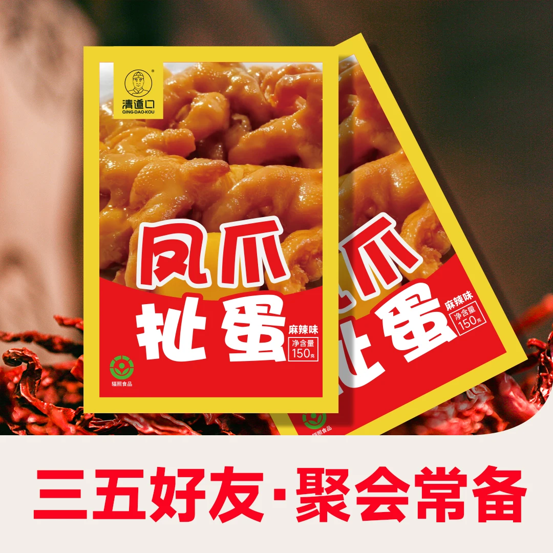 清道口新品凤爪扯蛋脱骨凤爪鹌鹑蛋卤制熟食麻辣香脆下酒小菜聚会