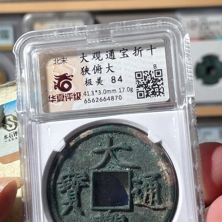 铜利鑫泉社/5号/大观折十