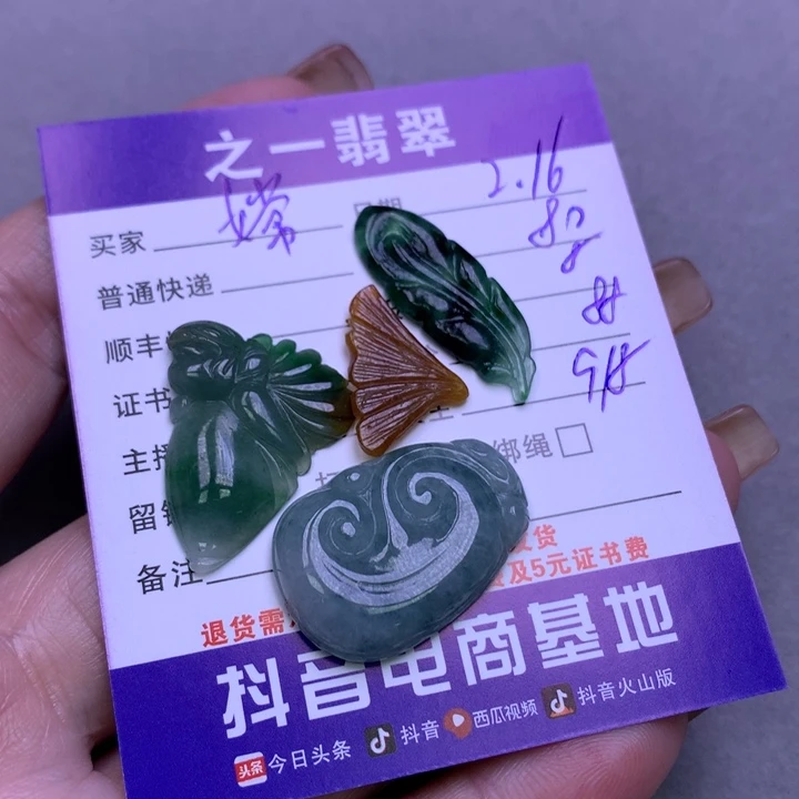 翡翠挂件未镶嵌嫦**屁