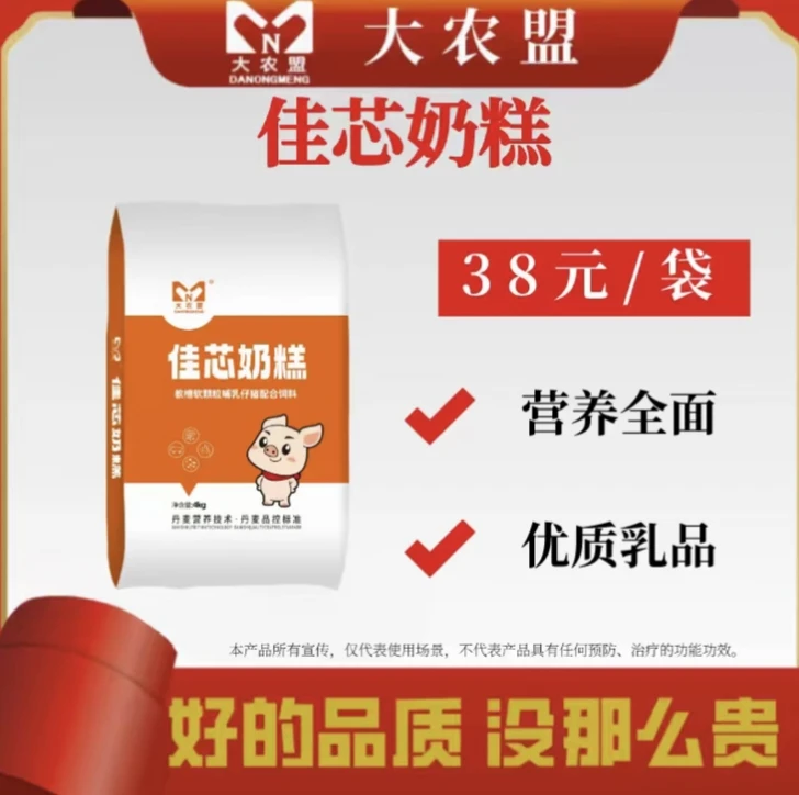 大农盟 教槽料 佳芯奶糕4公斤