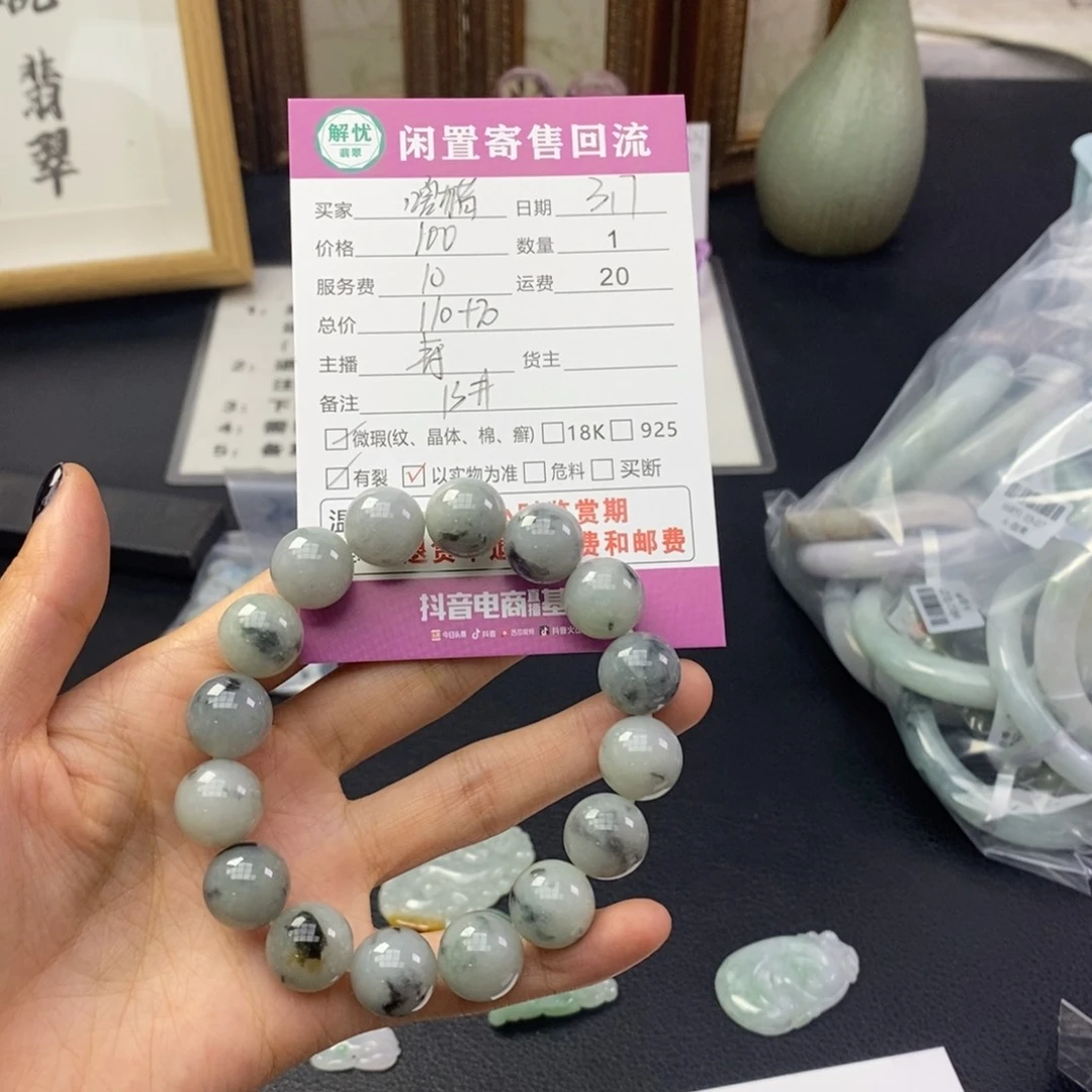 翡翠手串未镶嵌?****?11111111