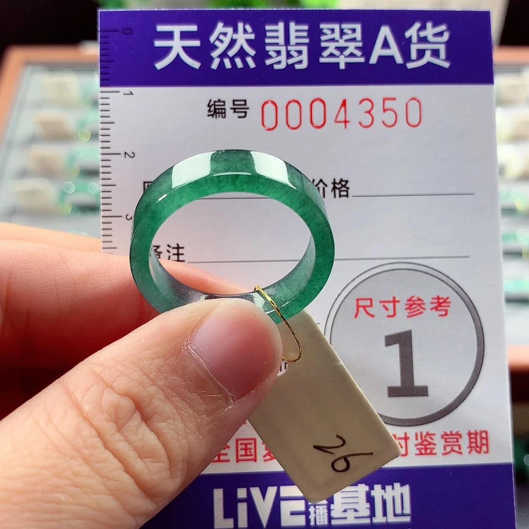 翡翠戒指未镶嵌26号