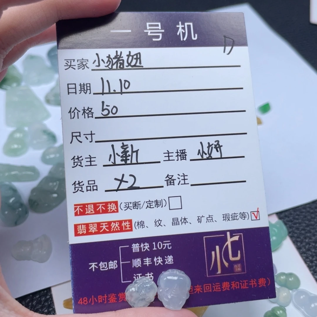 小***妞翡翠未镶嵌颈饰翡翠