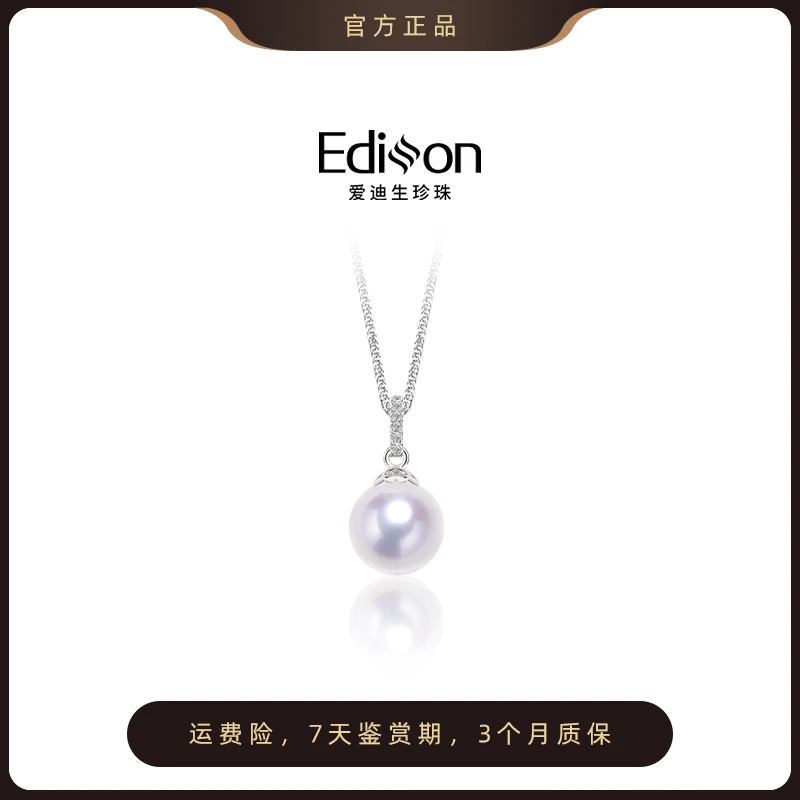 【爱迪生珍珠】银S925白色珍珠吊坠10-11mm