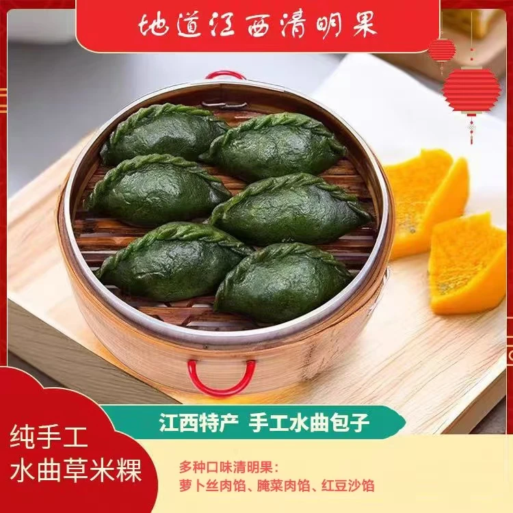 江西特产传统手工艾草果清明粿青团艾叶馃糕艾饺小吃艾米果早餐