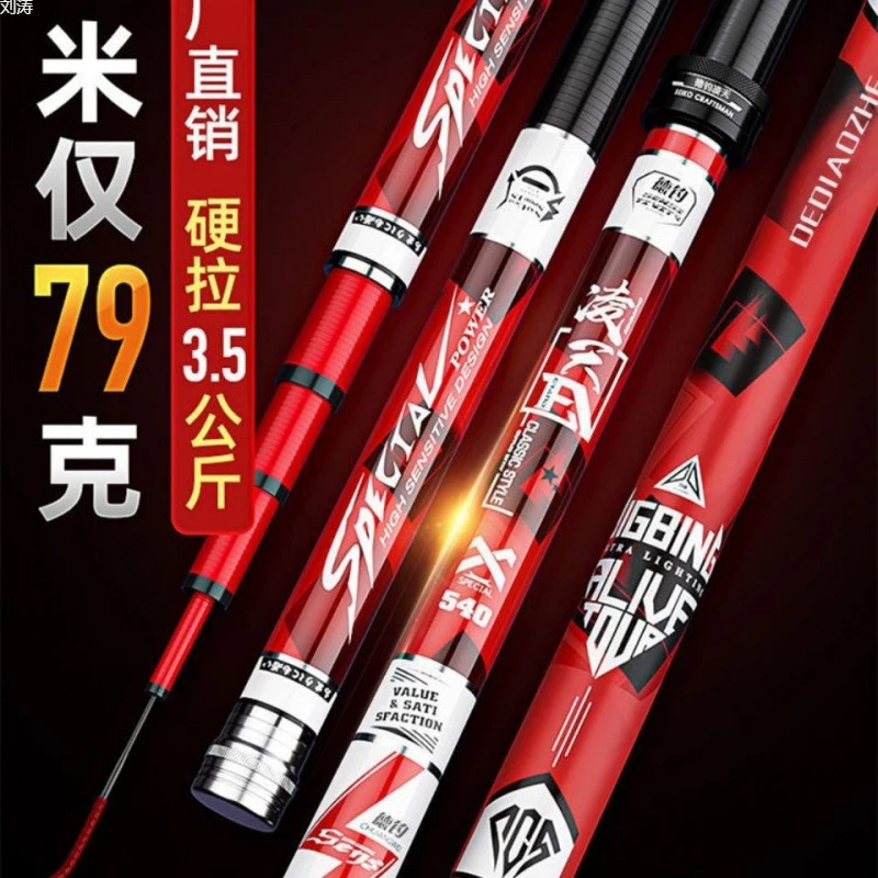 凌天钓鱼竿手竿长节台钓竿19调渔具套装超轻超硬鲫鱼鲤鱼综合鱼竿