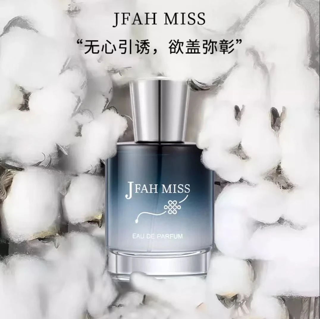 SACO【隐衫之欲50ml】男女性香水持久留香清新淡雅伪体香自主品牌