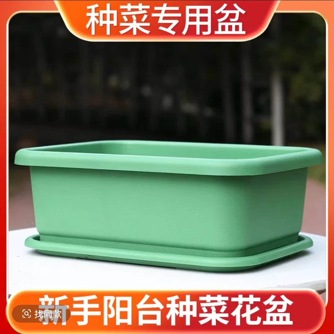 家用种菜盆加厚长方形大号花盆养花专用花盆环保透气阳台种菜花盆