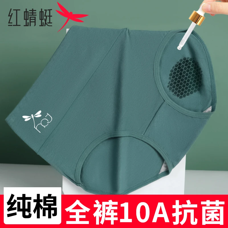 红蜻蜓10A抗菌女士内裤女纯棉高腰收腹提臀100%全棉裆大码三角裤
