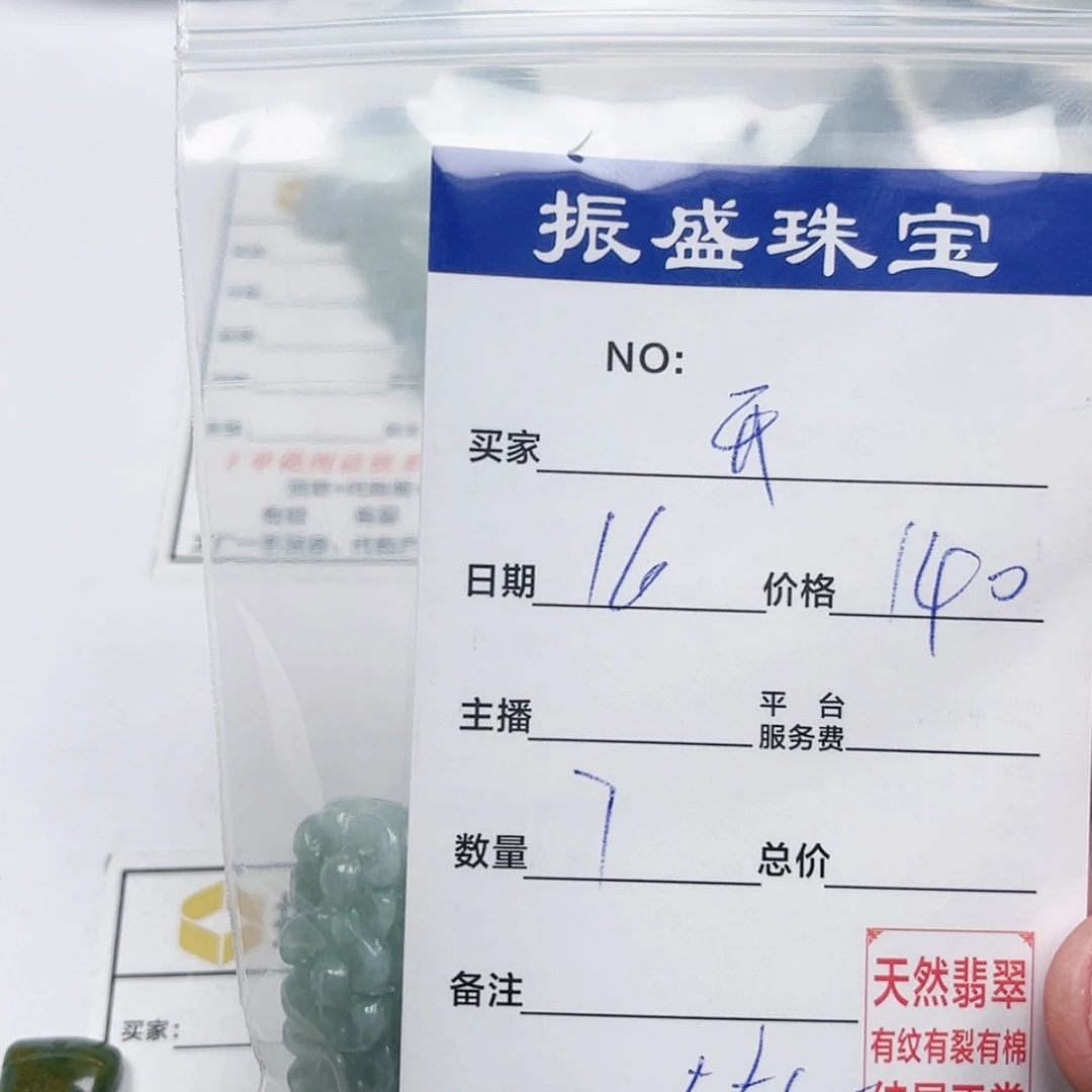 【闪购商品】未镶嵌手链翡翠开****6