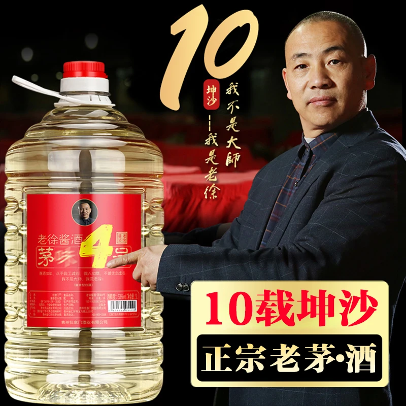 任意门贵州53度坤沙酱香型纯粮食高度白酒桶装酒10斤53%Vol5L