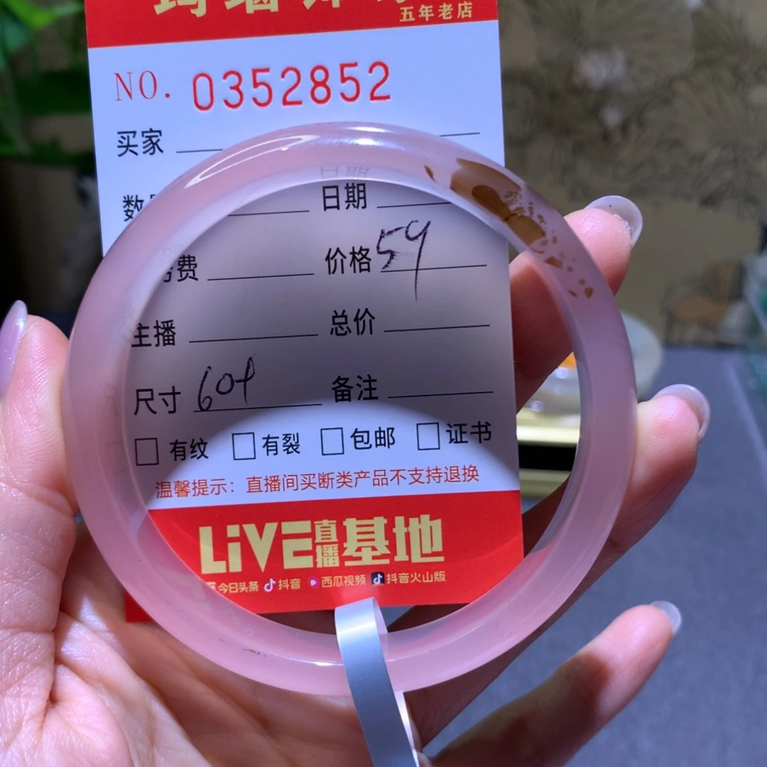 手镯玛瑙/玉髓未镶嵌