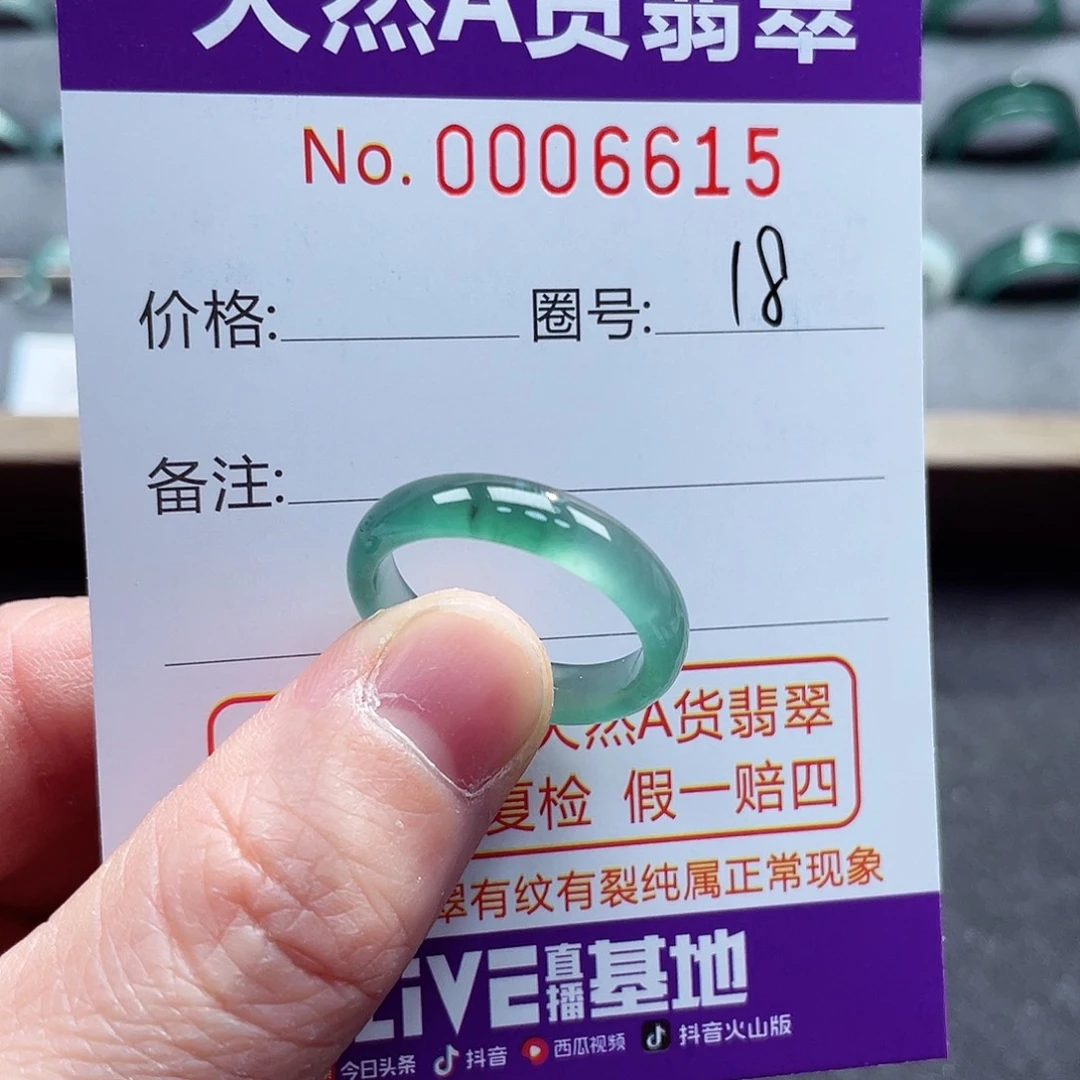 翡翠戒指未镶嵌戒指