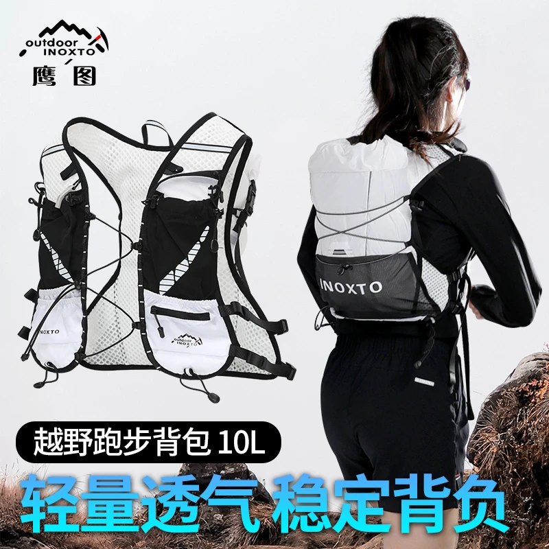 INOXTO/鹰图10升卷口水袋包-超轻透气-骑行越野必备