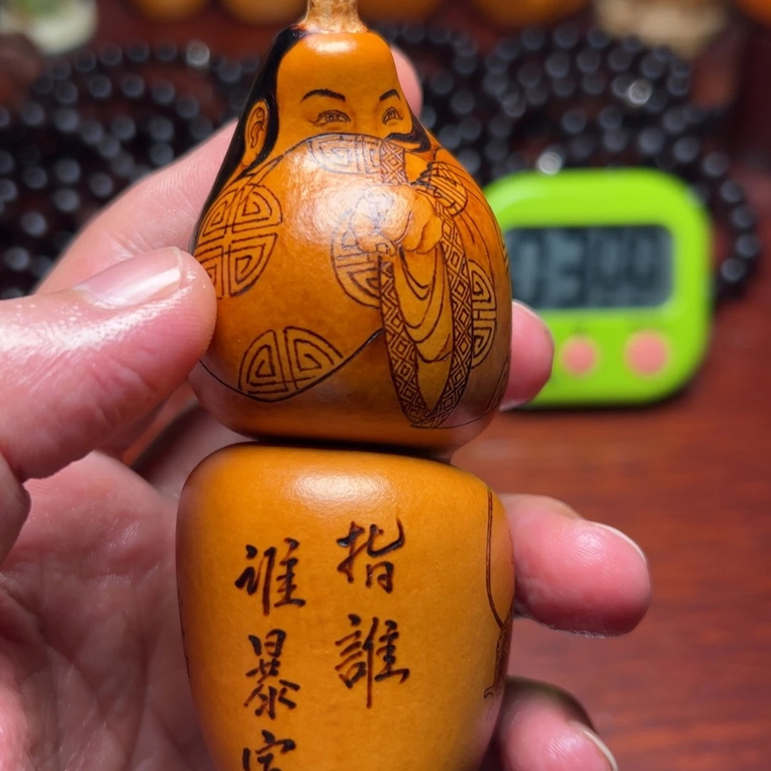 出***野中华本捻手捻葫芦