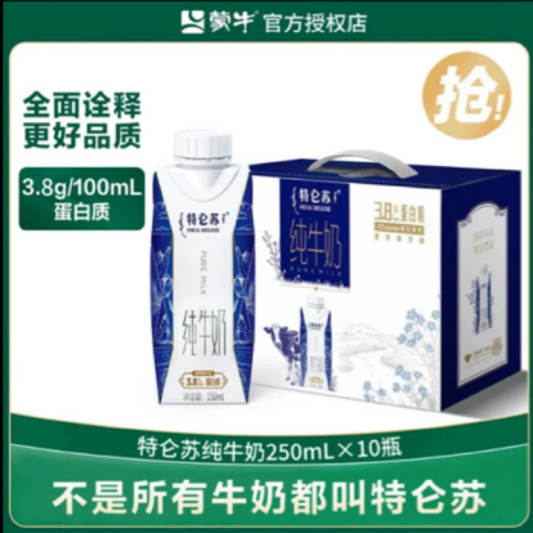 【8月生产】 特仑苏梦幻盖牛奶250ml*10盒纯牛奶整箱
