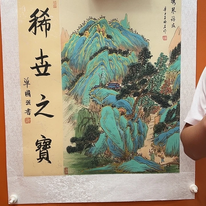 国画我的手机书画家收藏的