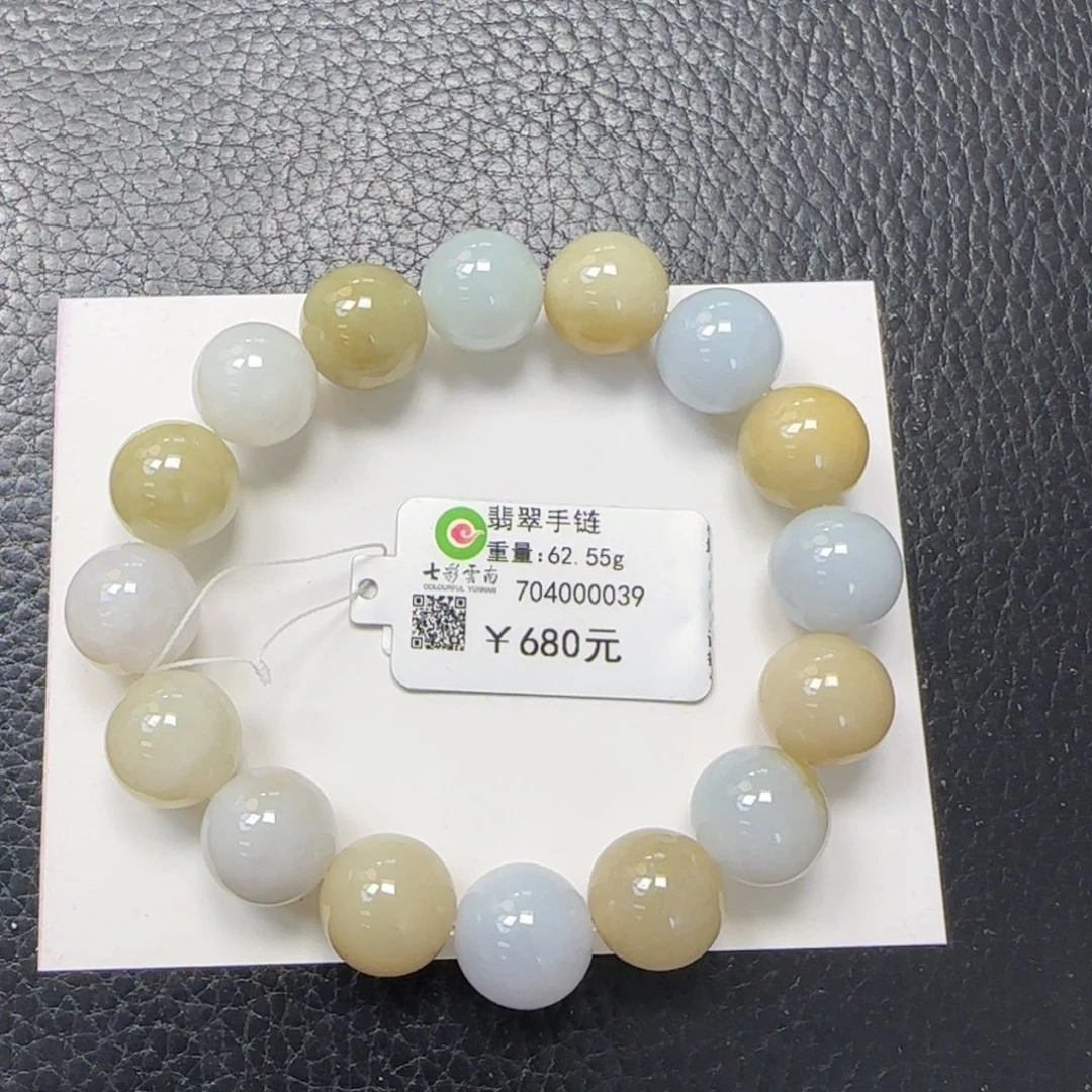 未镶嵌手串翡翠浅黄翡13.1mm