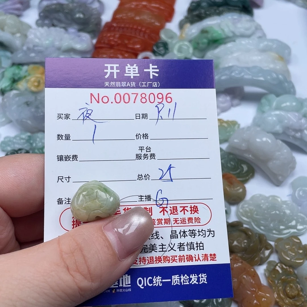 颈饰未镶嵌翡翠夜*铃